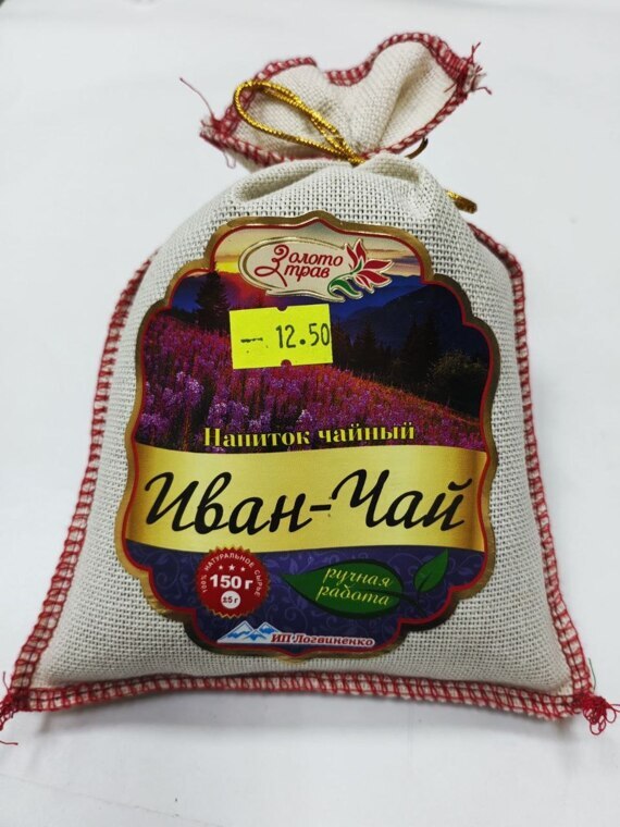 Фиточай «Иван-чай»