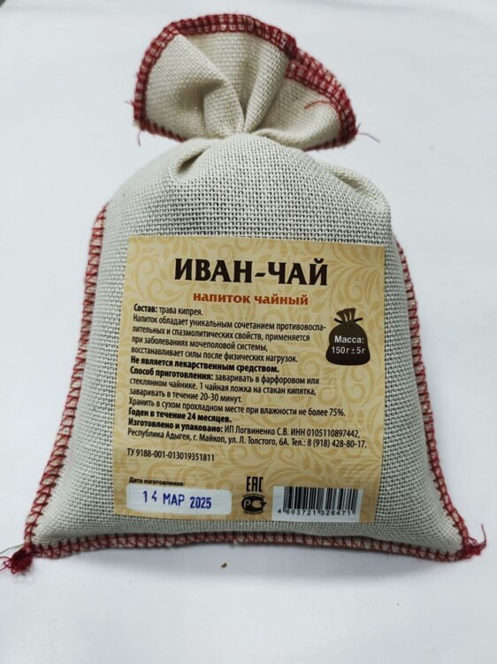 Фиточай «Иван-чай»