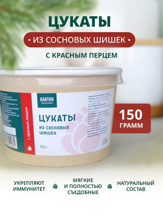 Цукаты из сосновых шишек с красным перцем