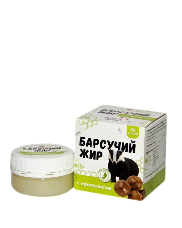Барсучий жир с прополисом
