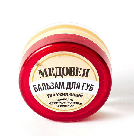 Бальзам для губ