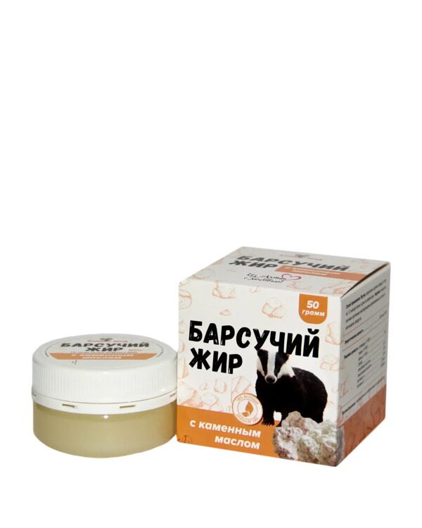 Барсучий жир с каменным маслом